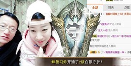 😱……主播照片