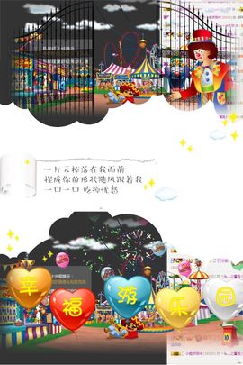 嗷~小熊熊！主播照片