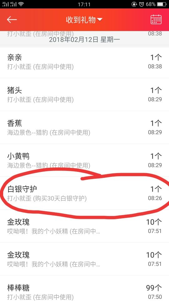 A哎呦喂！时间随缘的主播照片
