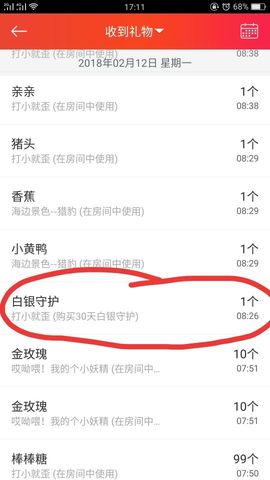 A哎呦喂！时间随缘主播照片