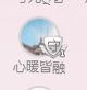 没有/@主播照片