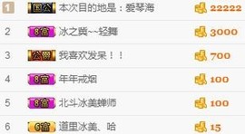 冰美感恩有你主播照片