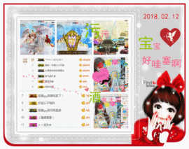 请收索18500房间主播照片