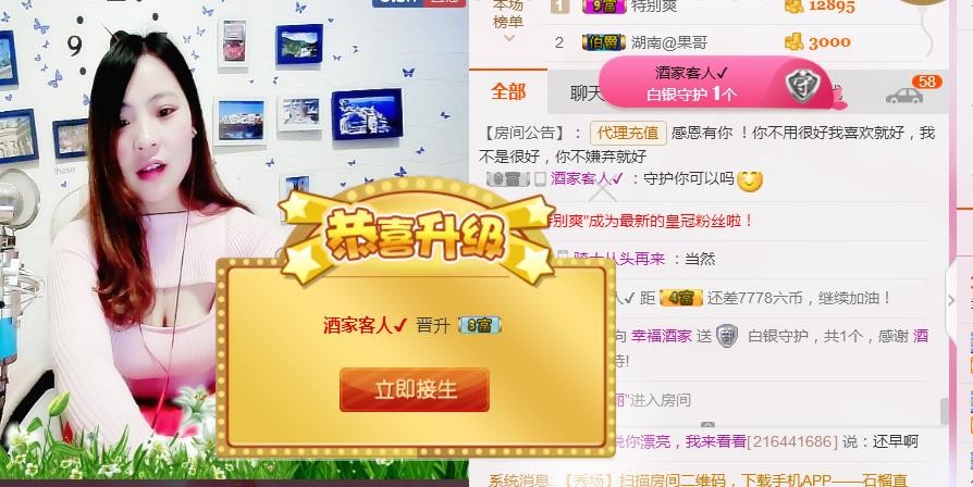 幸福酒家的图片