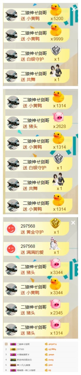 一个游客~的主播照片