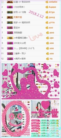 妍宝児╭☆╯浅笑依然主播照片
