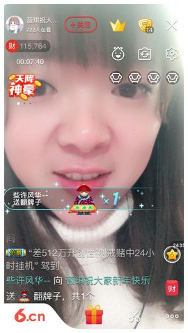 薇琪❥琪小瘦呀主播照片