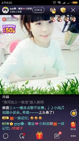 中国航母主播照片