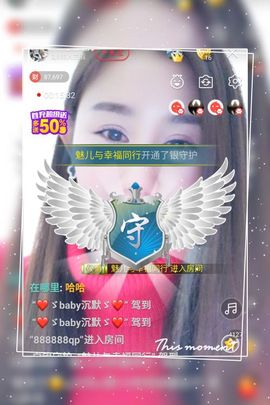 魅儿🌸空闲播主播照片