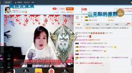 善良波姐主播照片