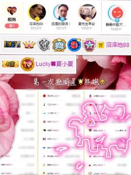 8191🎤夏小夏主播照片