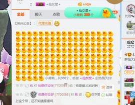 随缘小妞儿主播照片