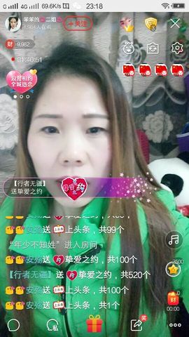 💞二姐💞主播照片