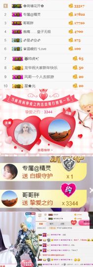 洛小可💎暂休主播照片