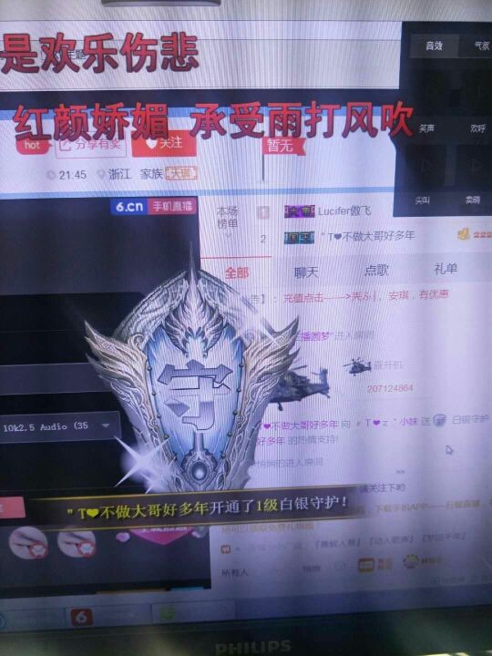 安琪家小妹的主播照片