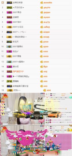 8897时秋～主播照片