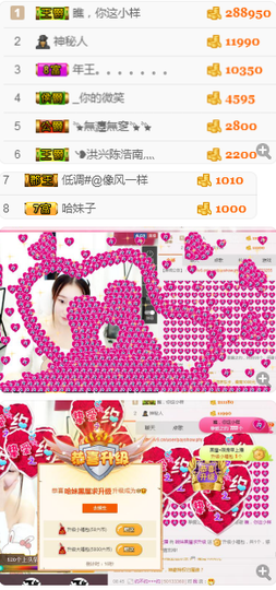小哈妹“”“”“”主播照片