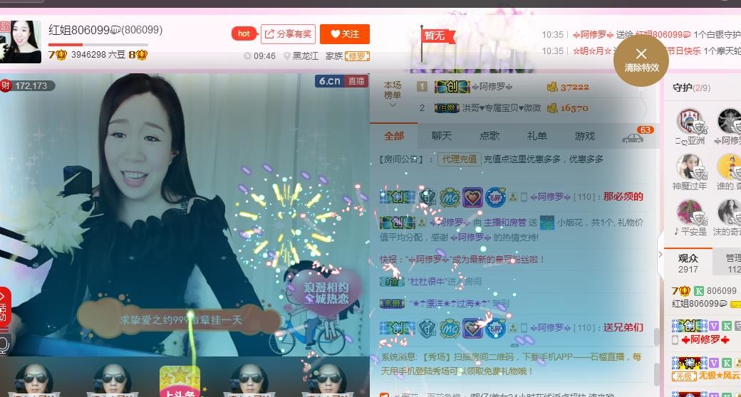 红姐💞静静听歌🎶的图片