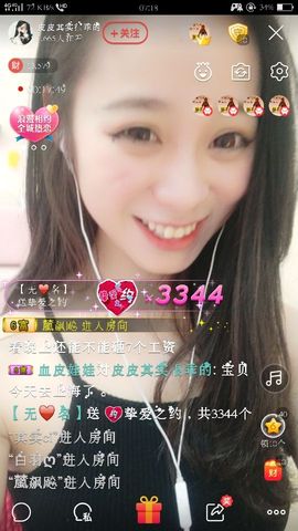 ❁小丸子主播照片