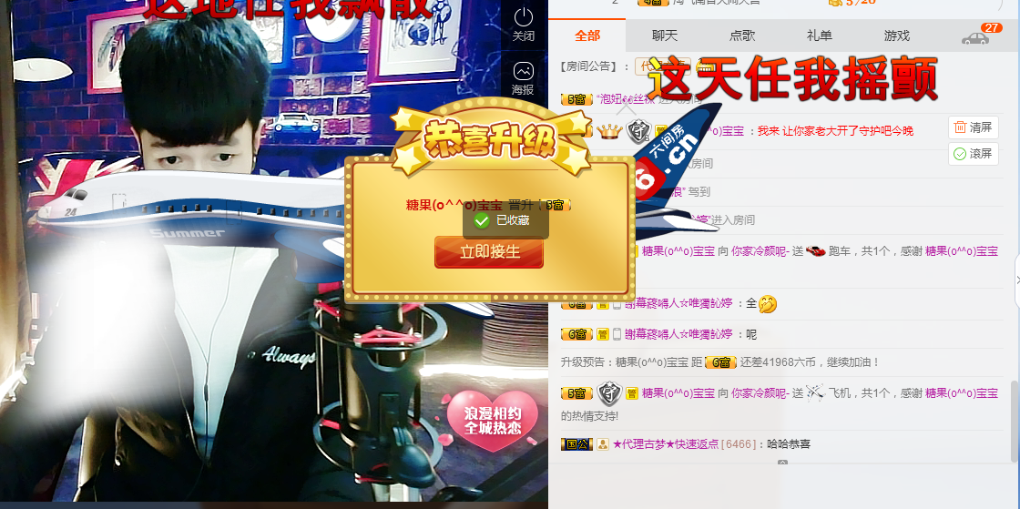 冷颜八点世纪大战的主播照片