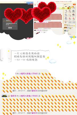 嗷~小熊熊！主播照片