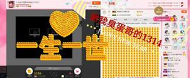 丫头👉小醋儿妹主播照片