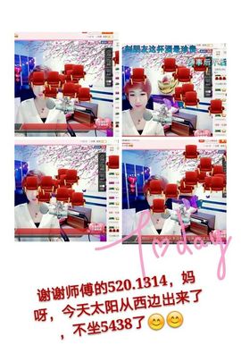 丫头👉小醋儿妹主播照片