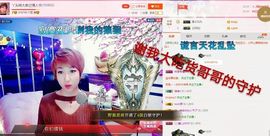 丫头👉小醋儿妹主播照片
