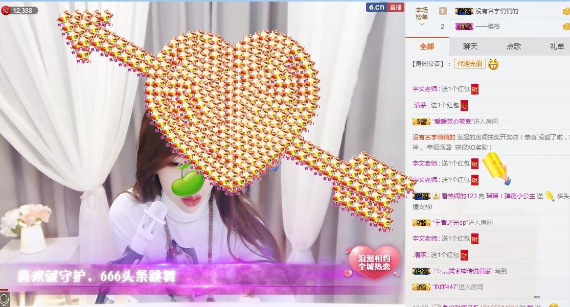 嗨！瑤瑤呀！的主播照片