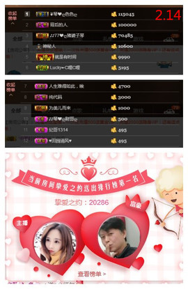 琴妹妹—-暂别主播照片