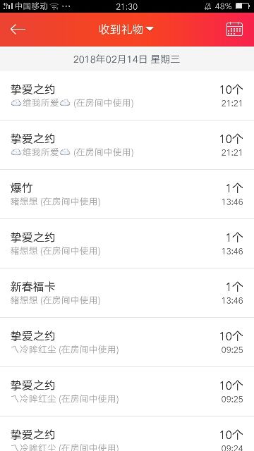 二洋🎤主播照片