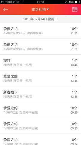 二洋🎤主播照片