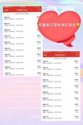 鑫儿～主播照片