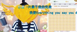 微笑💋兔子主播照片