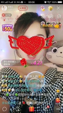 寶儿……主播照片