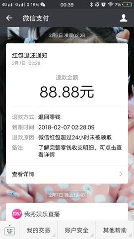 单身馨儿想升五冠主播照片