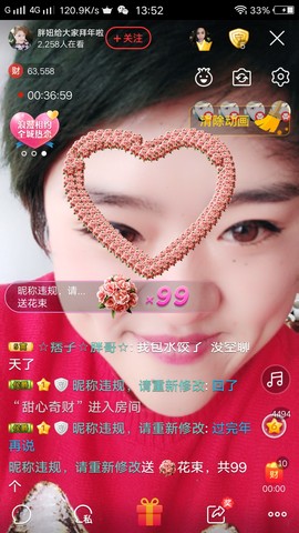 随缘小妞儿主播照片