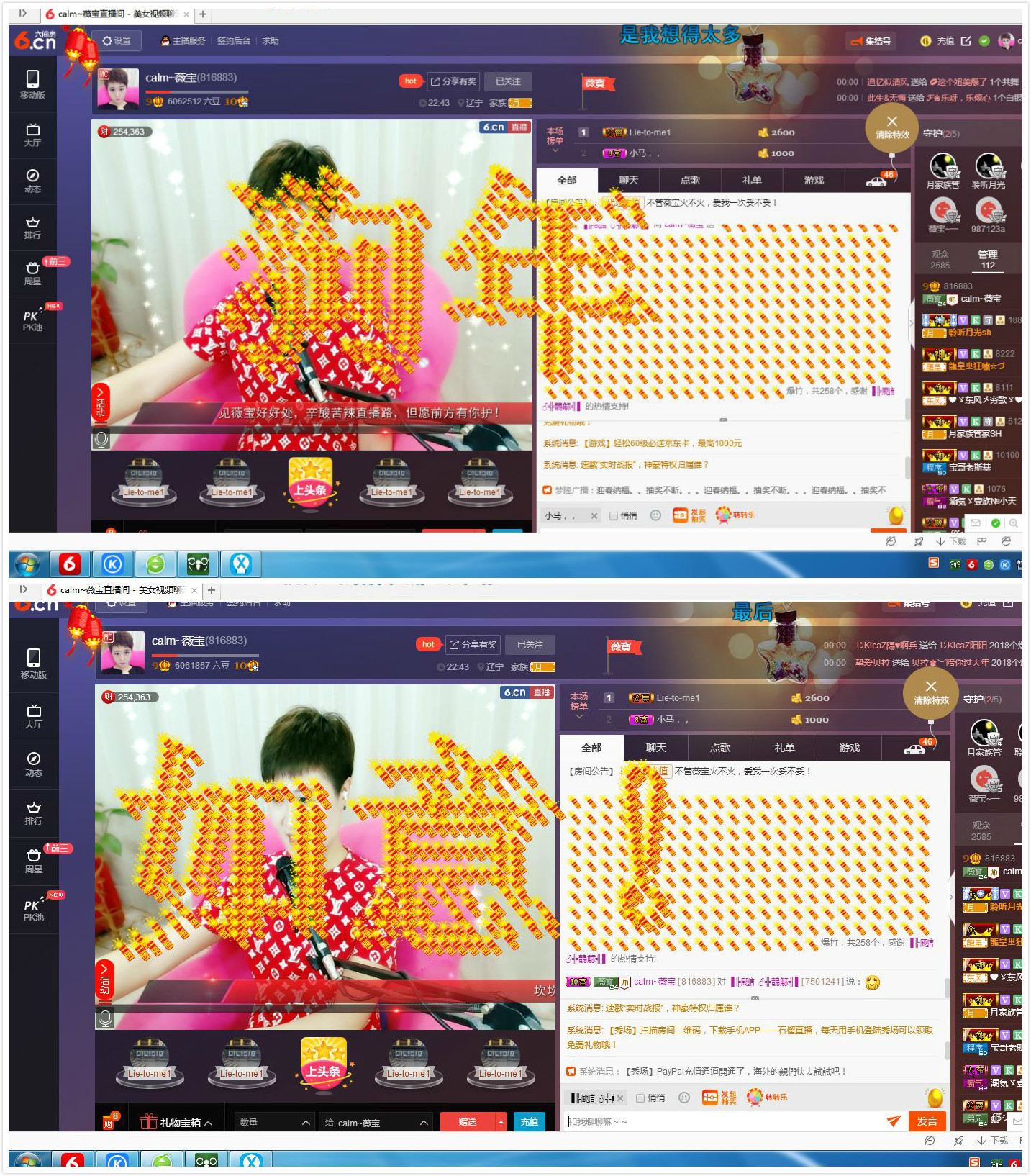 calm~薇宝的图片