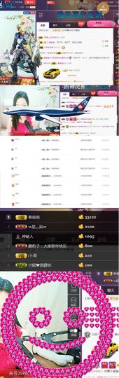 阿玉播日常主播照片