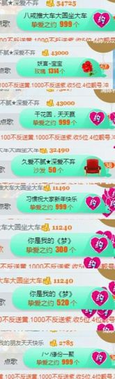 🍒大圆肉肉哒主播照片