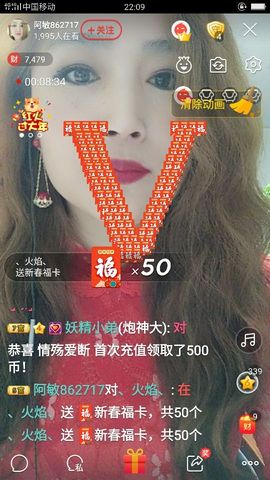 龙菲菲越来越好主播照片