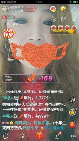 龙菲菲越来越好主播照片