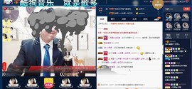 GM-A彪是个主持人主播照片
