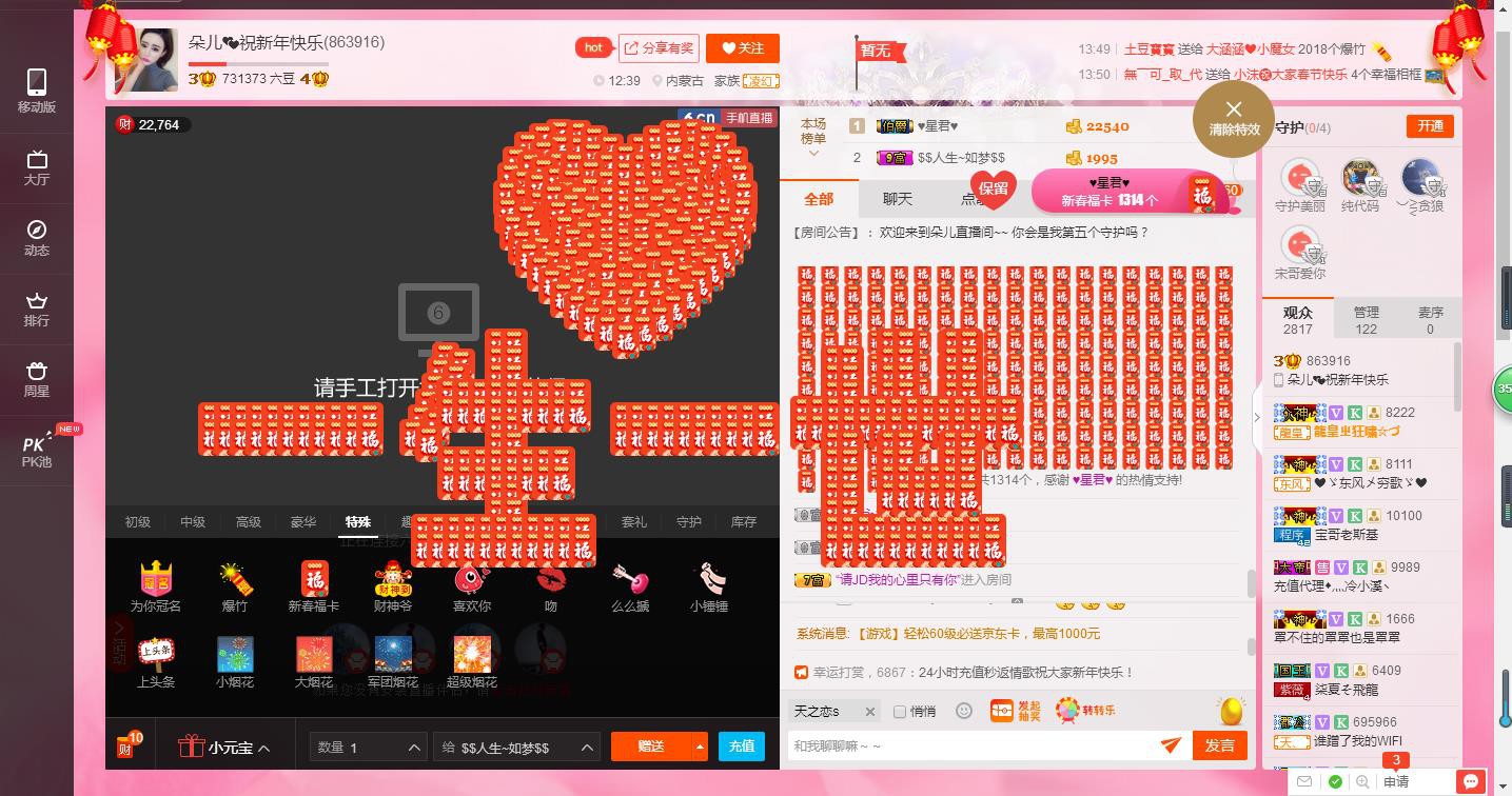 软萌妹💕大宝主播照片