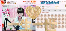 ☆缘☆酒妹主播照片