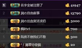 杭漂东北电台主播润主播照片