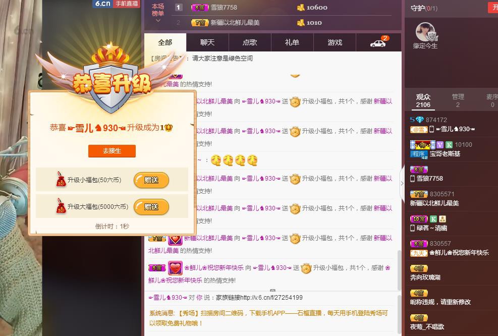 ☞雪儿♞930☜的图片