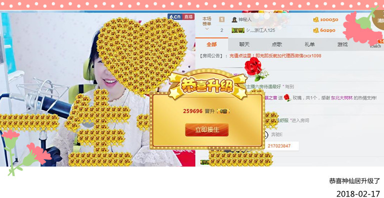 魅力女人唱民歌的图片