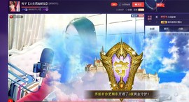 红冠了！主播照片