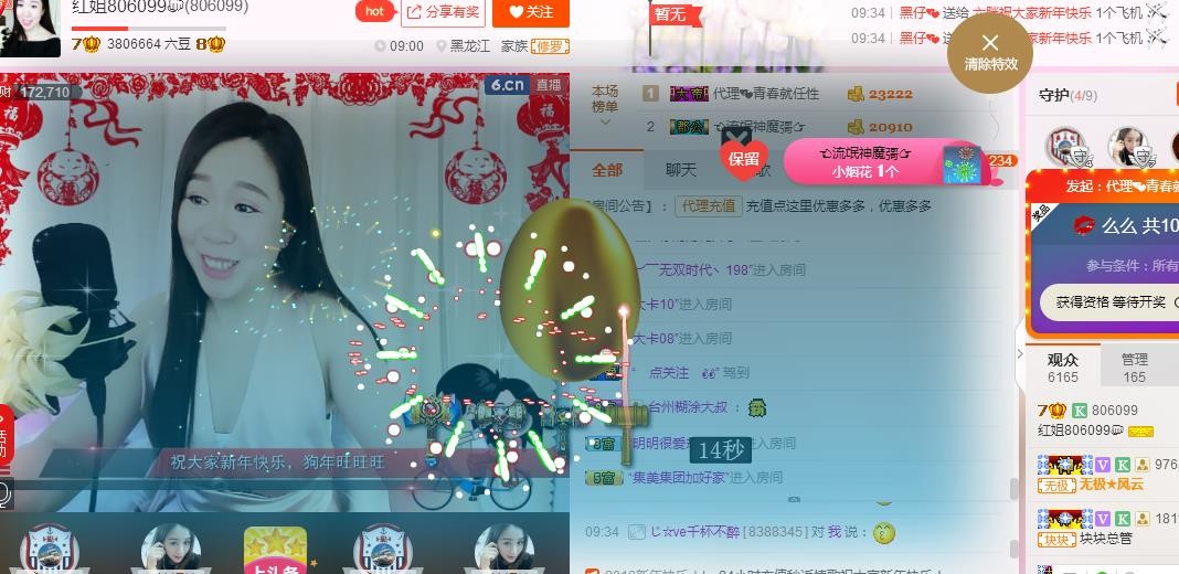 红姐💞静静听歌🎶的图片